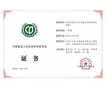 ● 黑龍江國(guó)際大米節(jié)秈米組“2020十大好吃米飯”稱號(hào)